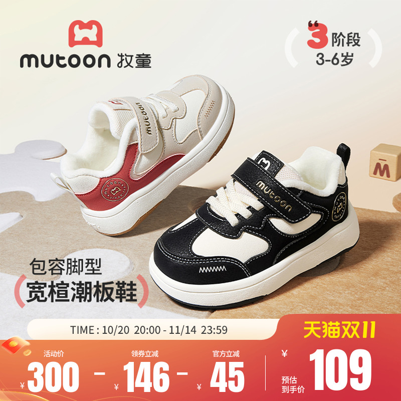 牧童儿童潮酷板鞋加绒棉鞋