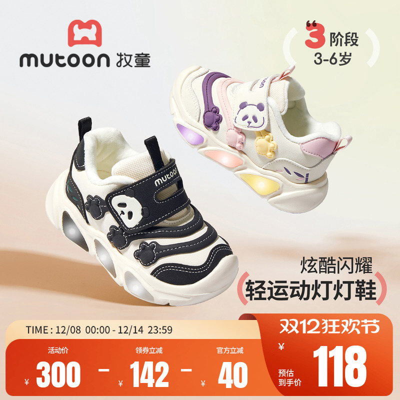 牧童儿童闪灯鞋加绒保暖运动鞋