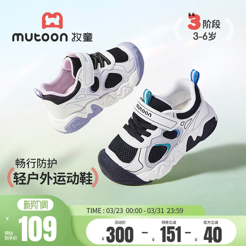 牧童儿童户外鞋子2026春季新款童鞋轻便男童鞋女童网面休闲运动鞋
