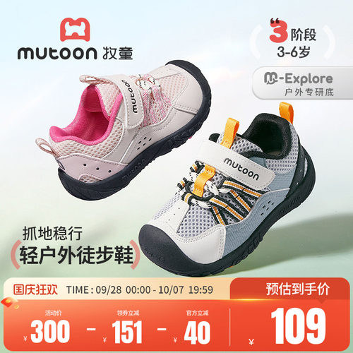 牧童儿童缓震户外运动鞋