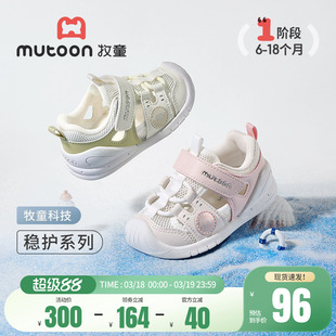 牧童婴儿鞋稳护鞋夏季女童软底可爱1岁宝宝凉鞋透气网面男童鞋子
