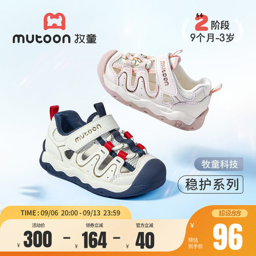 牧童宝宝凉鞋软底透气婴儿步前鞋