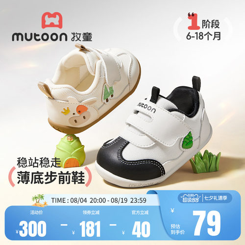 牧童宝宝薄底步前鞋卡通软底童鞋