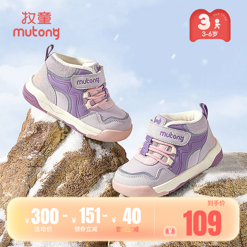 牧童儿童板鞋冬季加绒保暖休闲鞋