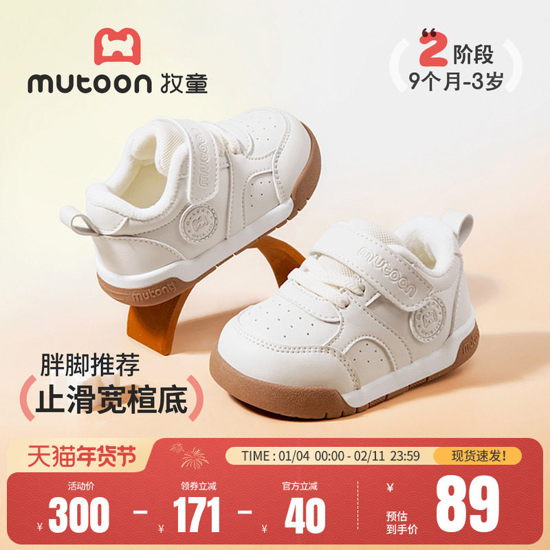 牧童宝宝鞋子男童2025秋冬新款婴儿学步鞋女童软底加绒保暖面包鞋