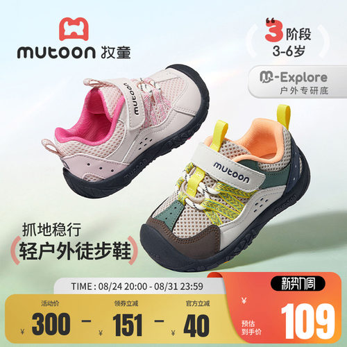 牧童儿童缓震防踢户外鞋