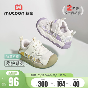 牧童防撞稳护鞋春秋学步机能鞋女宝宝软底婴儿鞋子透气网面男童鞋