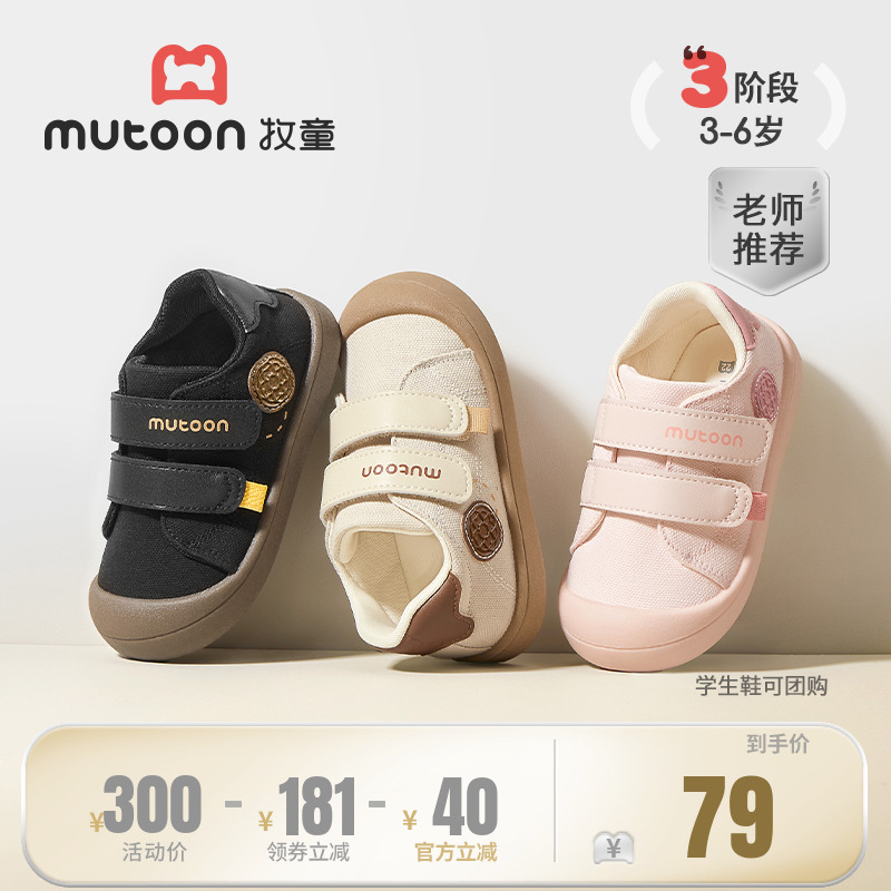 牧童儿童帆布鞋2025秋季新款女童软底防撞宝宝鞋幼儿园室内鞋男童