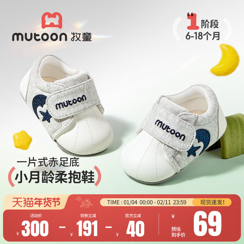 牧童婴儿柔抱鞋秋冬男宝宝6-12月室内女童软底学步地板鞋走路童鞋,童鞋/婴儿鞋/亲子鞋,婴儿步前鞋/袜鞋,淘宝优惠券,粉丝福利购,淘宝优惠卷
