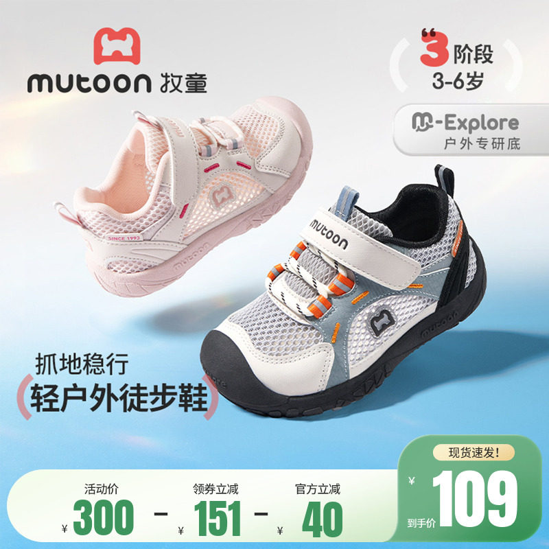 牧童儿童鞋户外运动鞋男童2026夏季新款女童网面鞋减震登山徒步鞋