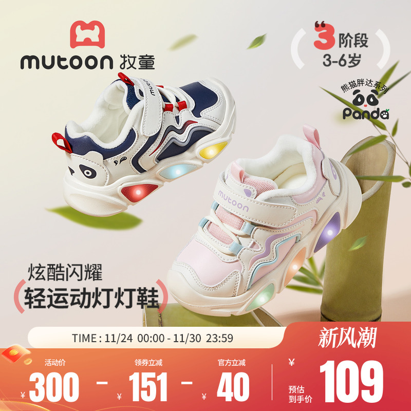 牧童儿童闪灯鞋加绒保暖运动鞋