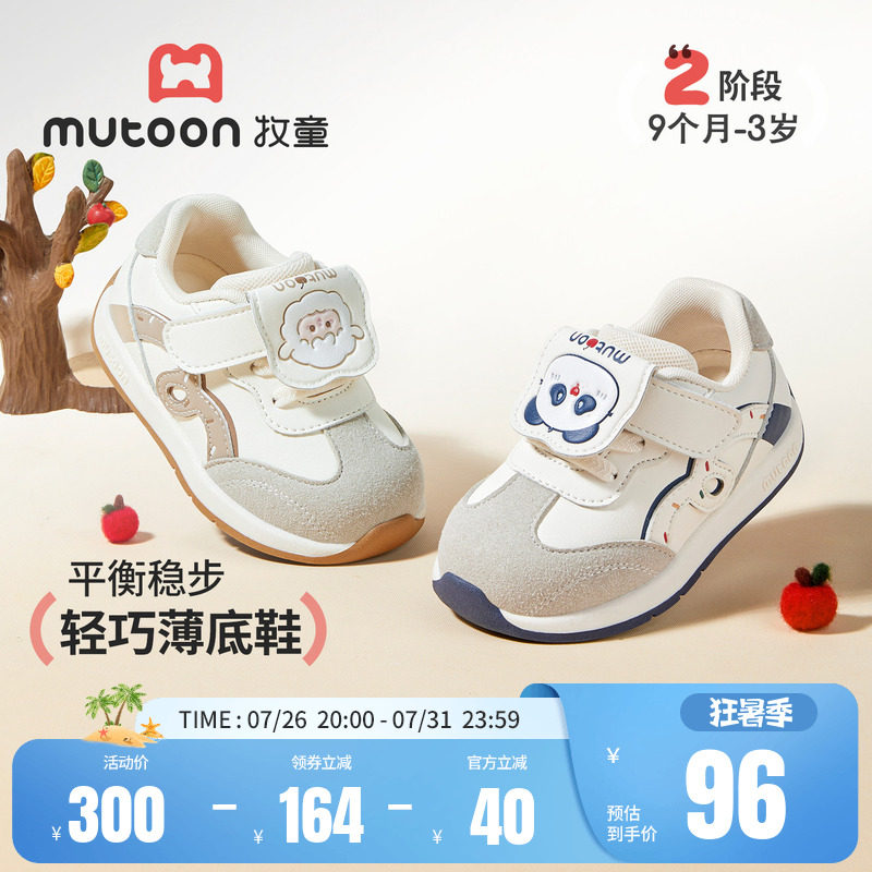 牧童宝宝学步鞋软底卡通阿甘鞋