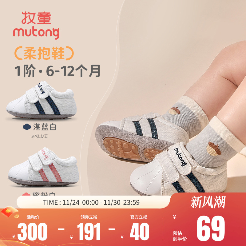 牧童婴儿软底柔抱鞋新生儿鞋子