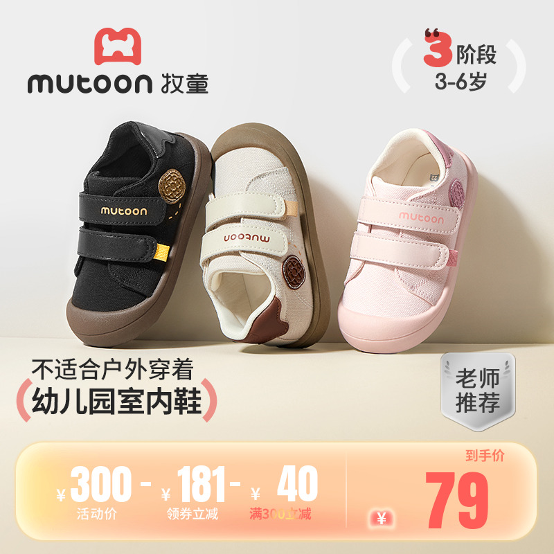 牧童儿童帆布鞋春秋软底幼儿园鞋