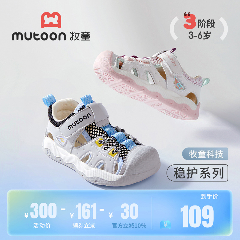 牧童夏季穩護鞋鏤空透氣小童涼鞋