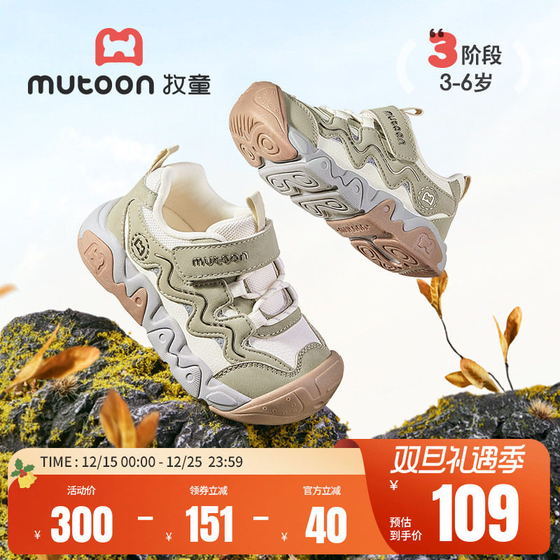 牧童童鞋儿童运动鞋男童2025秋新款轻便减震护趾户外女童跑步鞋子