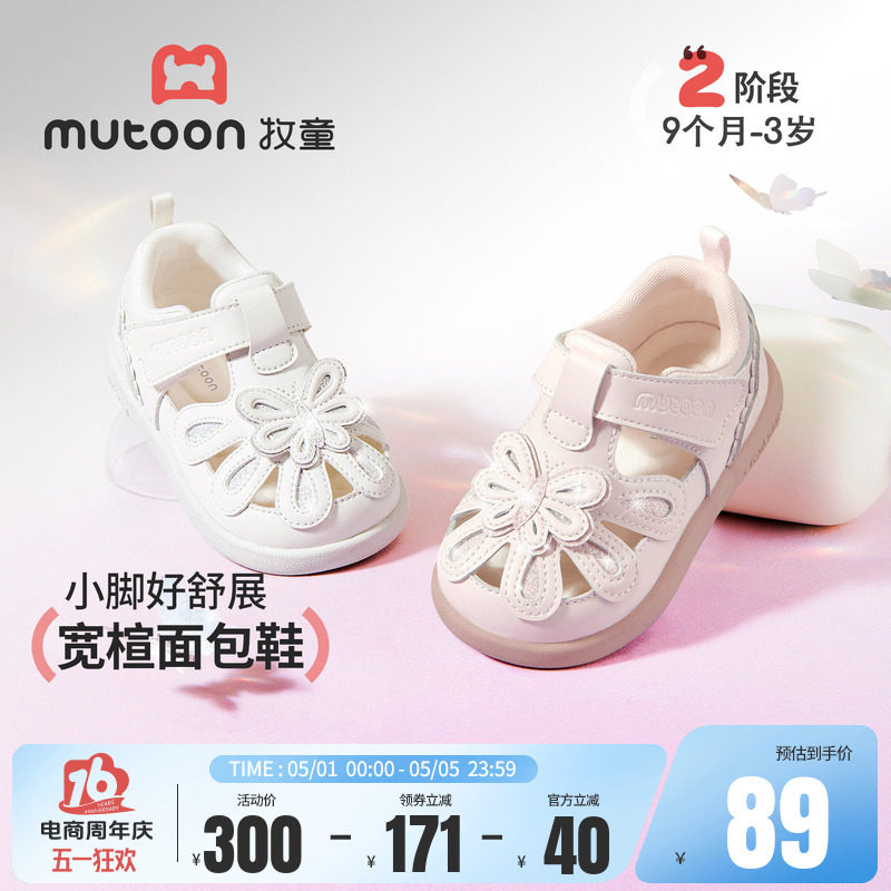 牧童女童鞋宝宝凉鞋2026夏季新款软底婴幼儿学步鞋蝴蝶公主小皮鞋