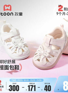 牧童女童鞋宝宝凉鞋2026夏季新款软底婴幼儿学步鞋蝴蝶公主小皮鞋
