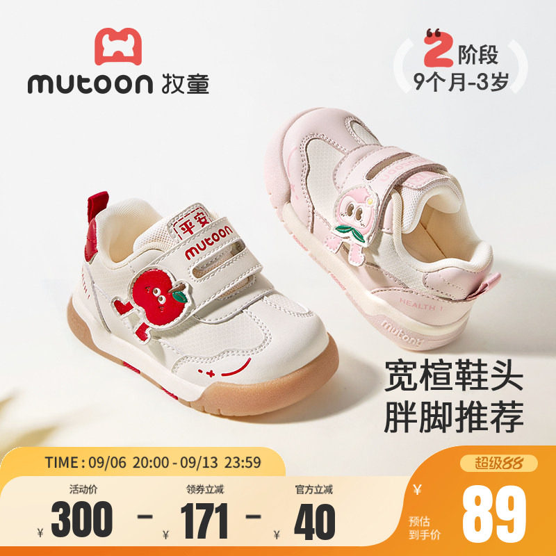 牧童童鞋软底婴儿步前鞋网面图片