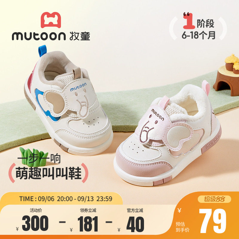 牧童婴儿宝宝叫叫鞋加绒步前鞋