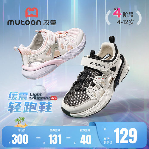 牧童轻跑鞋青少年儿童网面运动鞋