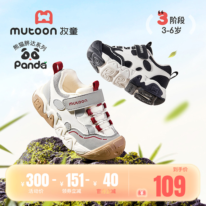 牧童轻量减震户外运动鞋