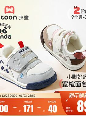 牧童宝宝学步鞋原创熊猫鞋2025秋冬新款男童软底加绒保暖婴儿鞋女