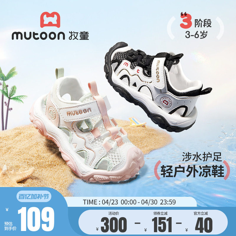 牧童儿童凉鞋2026夏季新款男女童包头防撞涉水溯溪鞋户外沙滩凉鞋