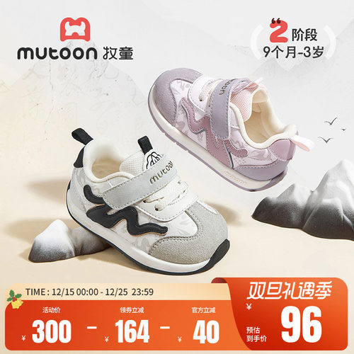 牧童软底小阿甘国风学步鞋