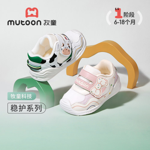 1/3弯折科技 包裹式护趾鞋头 MD减震运动底