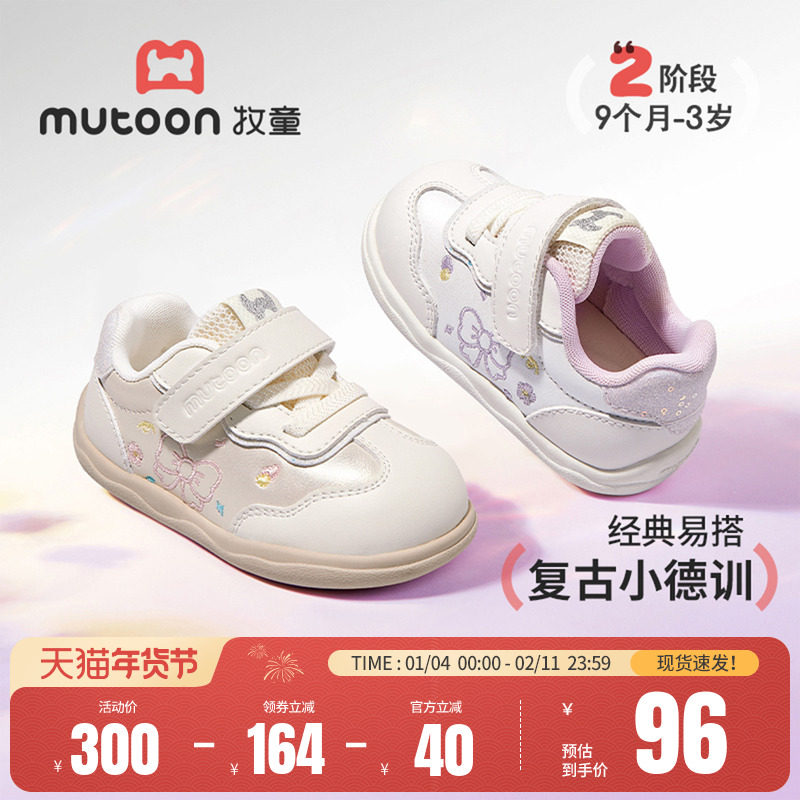 牧童女宝宝学步鞋2026春季新款童鞋刺绣蝴蝶结公主鞋软底婴儿鞋子,童鞋/婴儿鞋/亲子鞋,学步鞋,淘宝优惠券,粉丝福利购,淘宝优惠卷