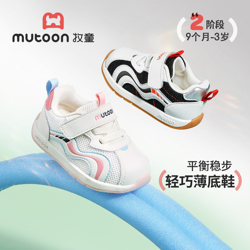 【童粉直播专享福利-不定时秒杀春秋冬革面&网面1-3岁宝宝鞋】