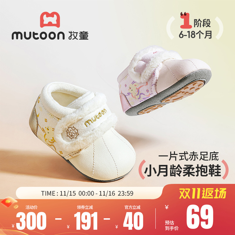 牧童婴儿一片式软底加绒步前鞋