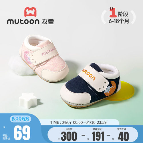 牧童婴儿柔抱鞋软底宝宝步前鞋