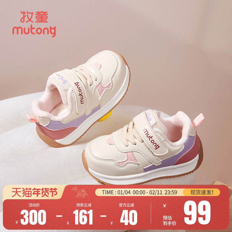 牧童女童运动鞋2025秋冬新款轻便减震儿童休闲鞋加绒保暖男童鞋子,童鞋/婴儿鞋/亲子鞋,幼小稳步鞋,淘宝优惠券,粉丝福利购,淘宝优惠卷