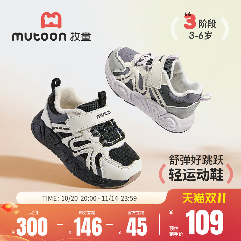 牧童儿童轻便软底加绒运动鞋