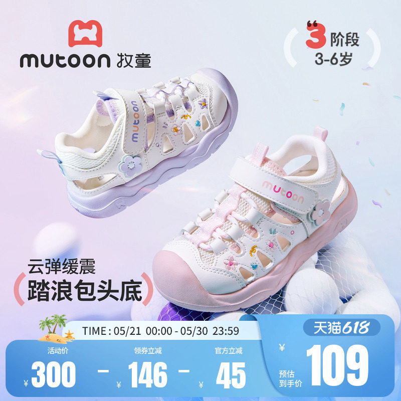 牧童女童凉鞋儿童2026夏季新款刺绣小花框子鞋轻便运动公主小童鞋