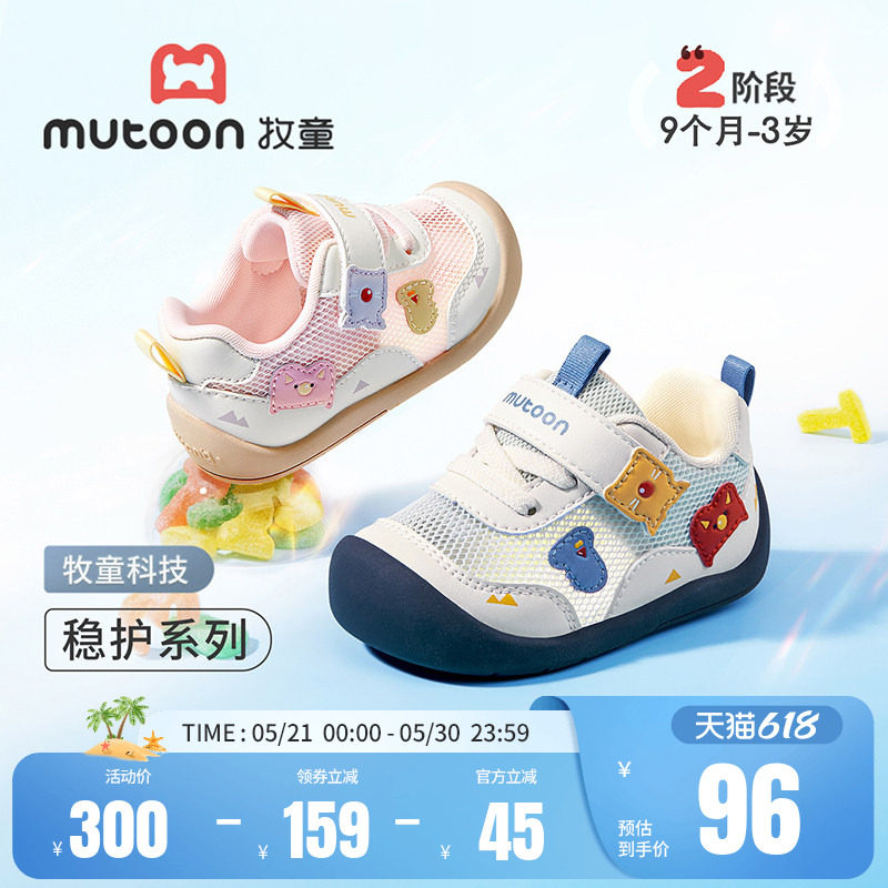牧童婴幼儿步前鞋夏季男童透气稳护鞋软底防撞网面学步宝宝鞋女童