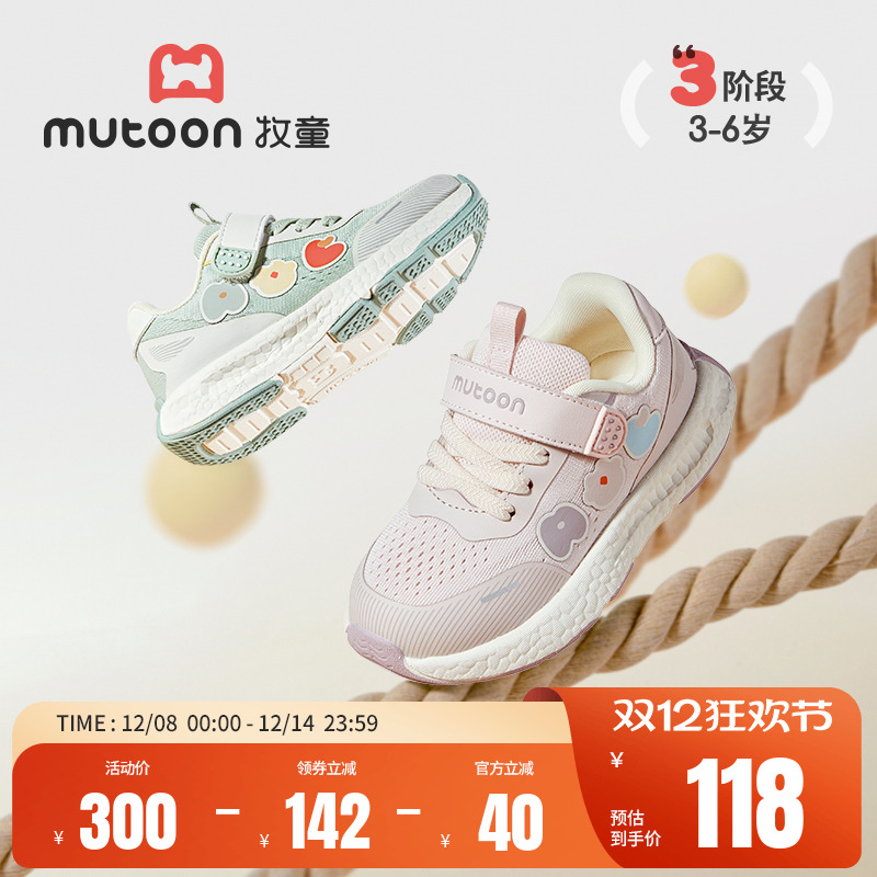 牧童童鞋透气飞织轻便儿童运动鞋