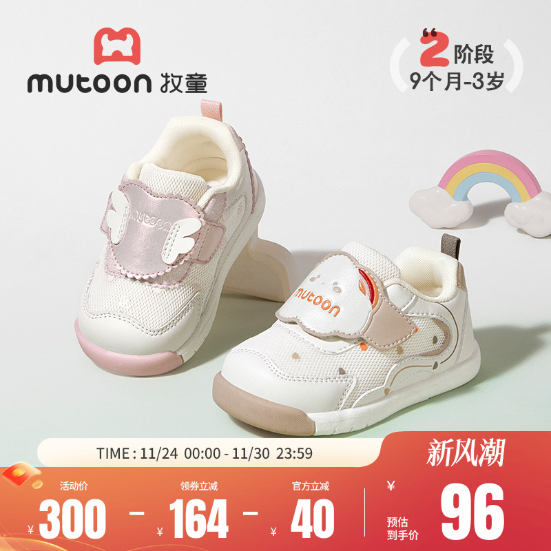 牧童杏运纸鸢鞋软底防滑宝宝鞋子