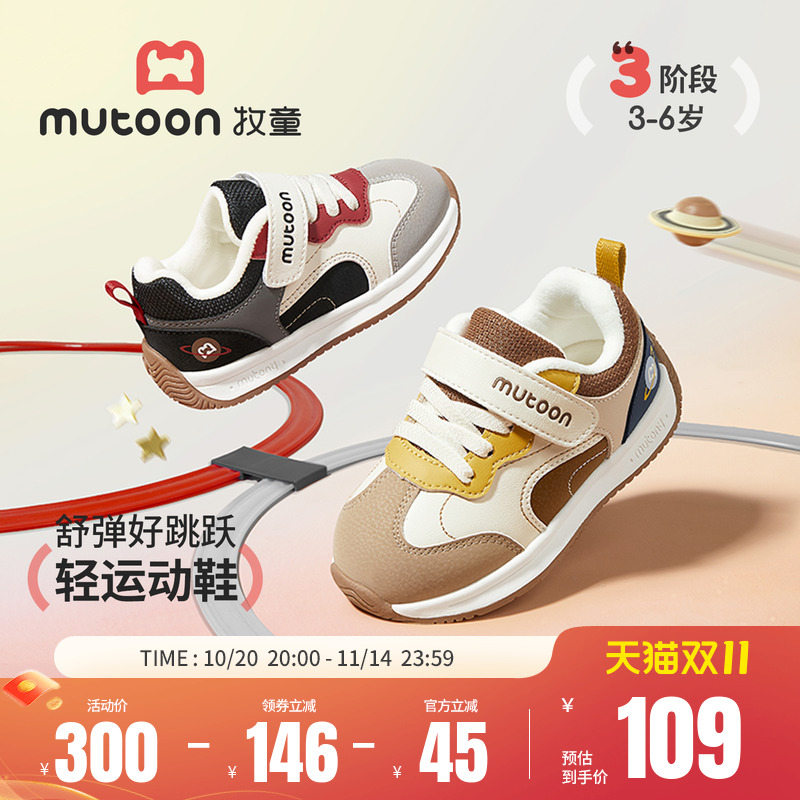 牧童轻便缓震加绒儿童运动鞋