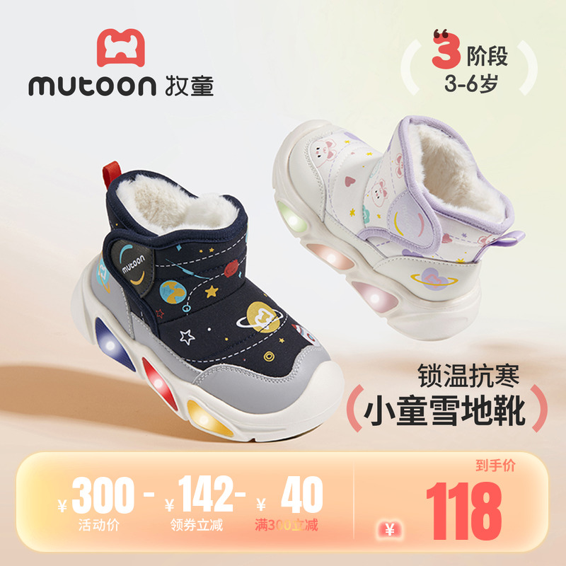 牧童儿童轻便闪灯鞋加绒雪地靴