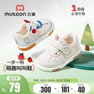婴儿步前鞋 女宝宝鞋 2026春季 软底学步男童小象叫叫鞋 新款 牧童童鞋