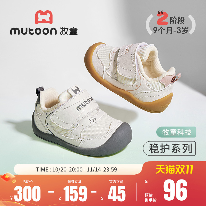 牧童稳护鞋2025秋冬新款原创大象软底婴儿鞋男童学步防滑宝宝鞋女