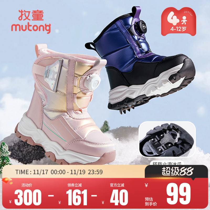 牧童东北冰面防滑雪地靴哈尔滨