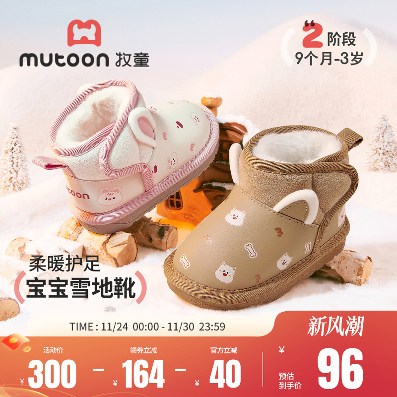 牧童宝宝加绒保暖学步雪地靴