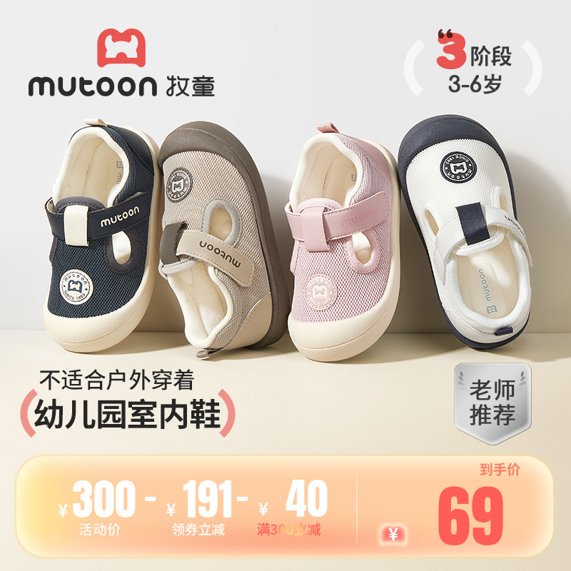 牧童学步鞋2025秋季新款男童软底防撞宝宝鞋幼儿园室内透气女童鞋