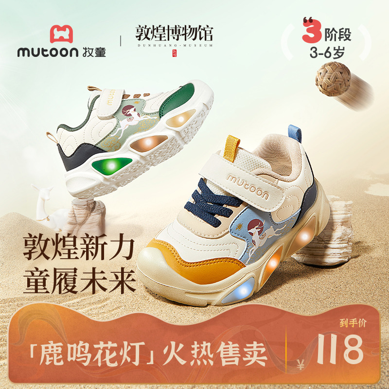 牧童轻便减震闪灯运动鞋