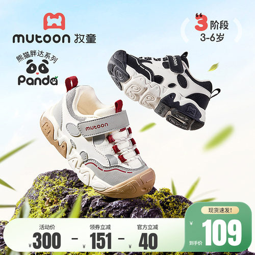 牧童轻量减震户外运动鞋