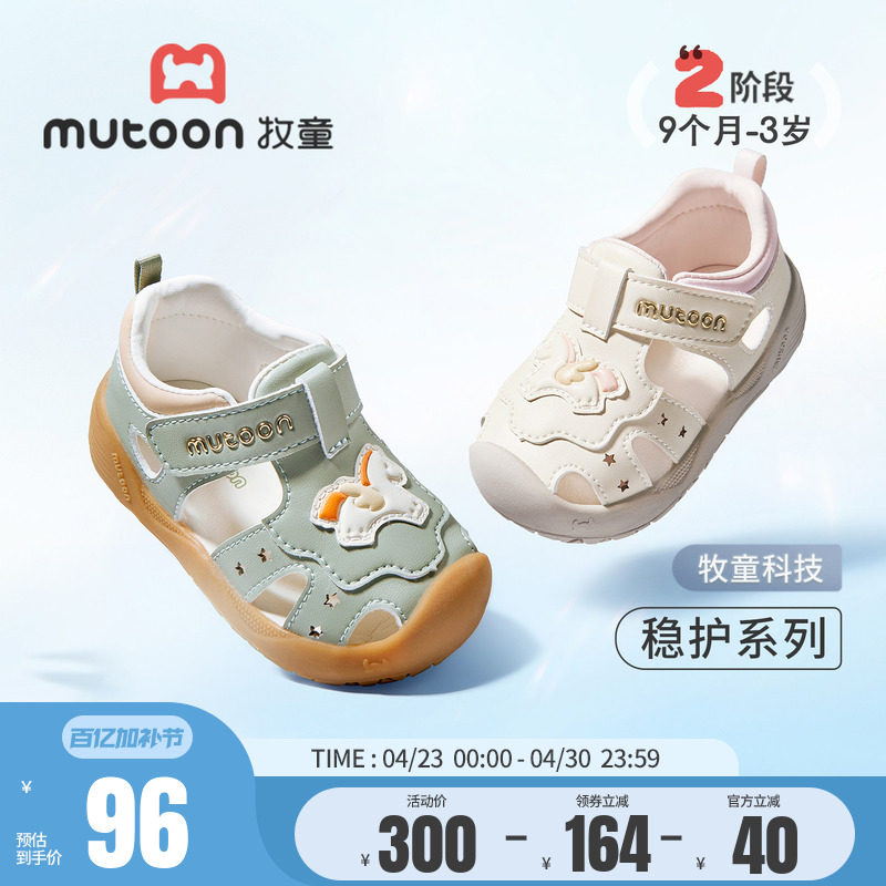 牧童婴儿鞋2026夏季新款男小萌爪宝宝凉鞋软底学步翼马步前鞋女童